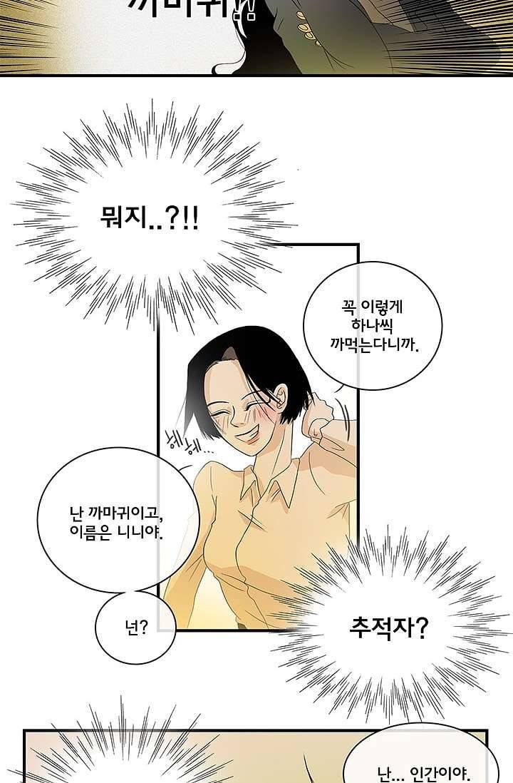 환상을 팝니다 3화 15