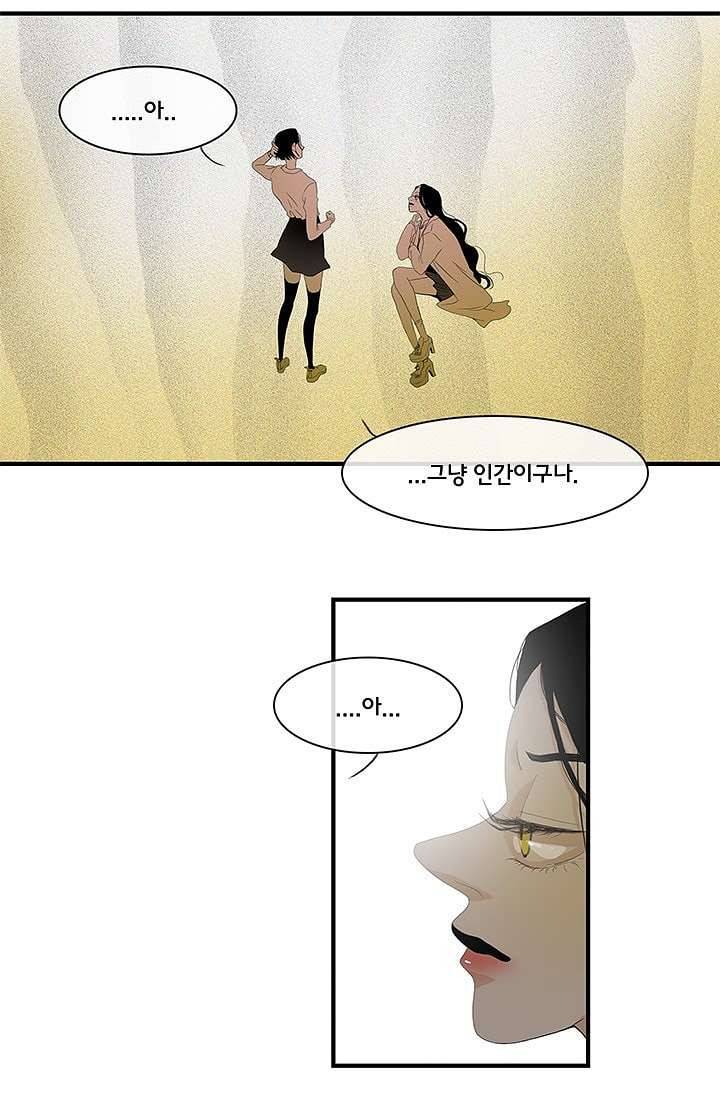 환상을 팝니다 3화 17