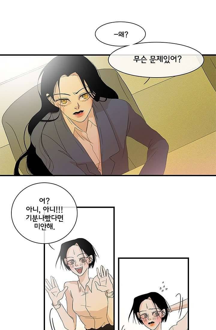환상을 팝니다 3화 18