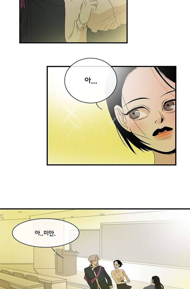 환상을 팝니다 3화 22