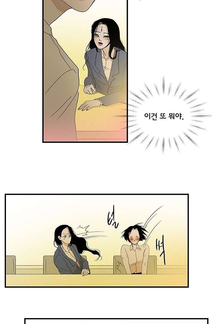 환상을 팝니다 3화 24