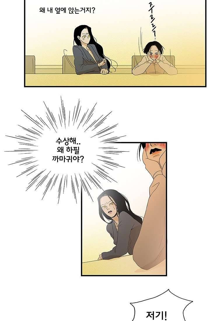 환상을 팝니다 3화 25