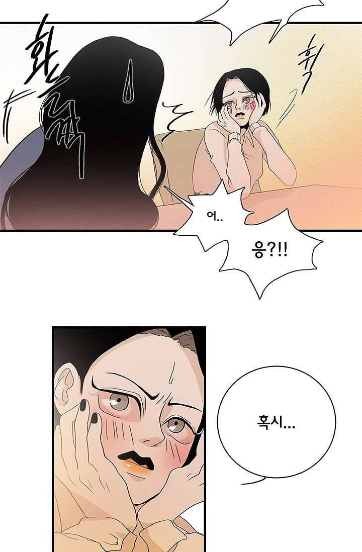 환상을 팝니다 3화 26