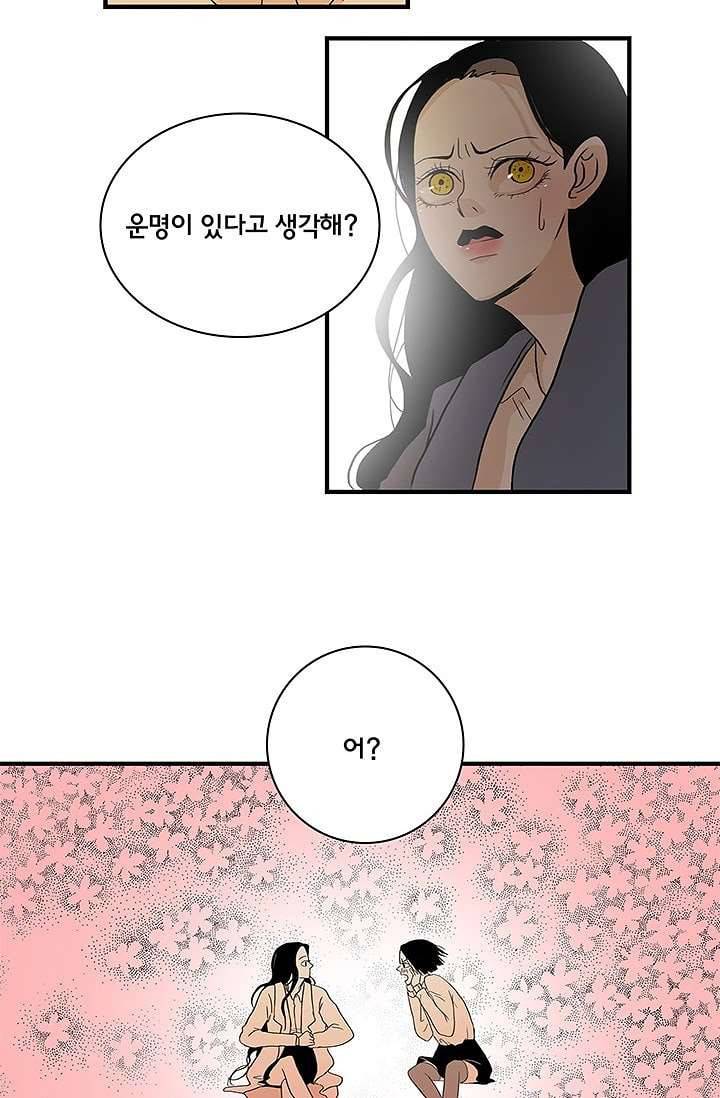 환상을 팝니다 3화 27