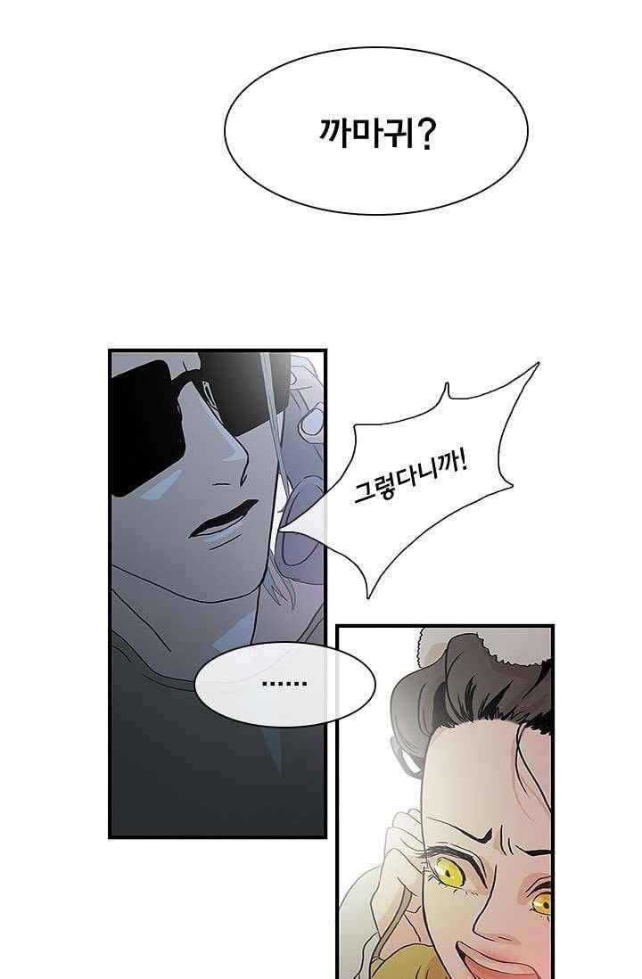 환상을 팝니다 3화 29