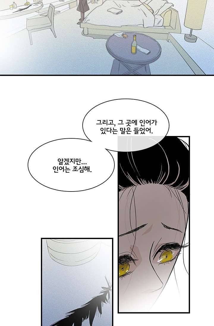 환상을 팝니다 3화 34