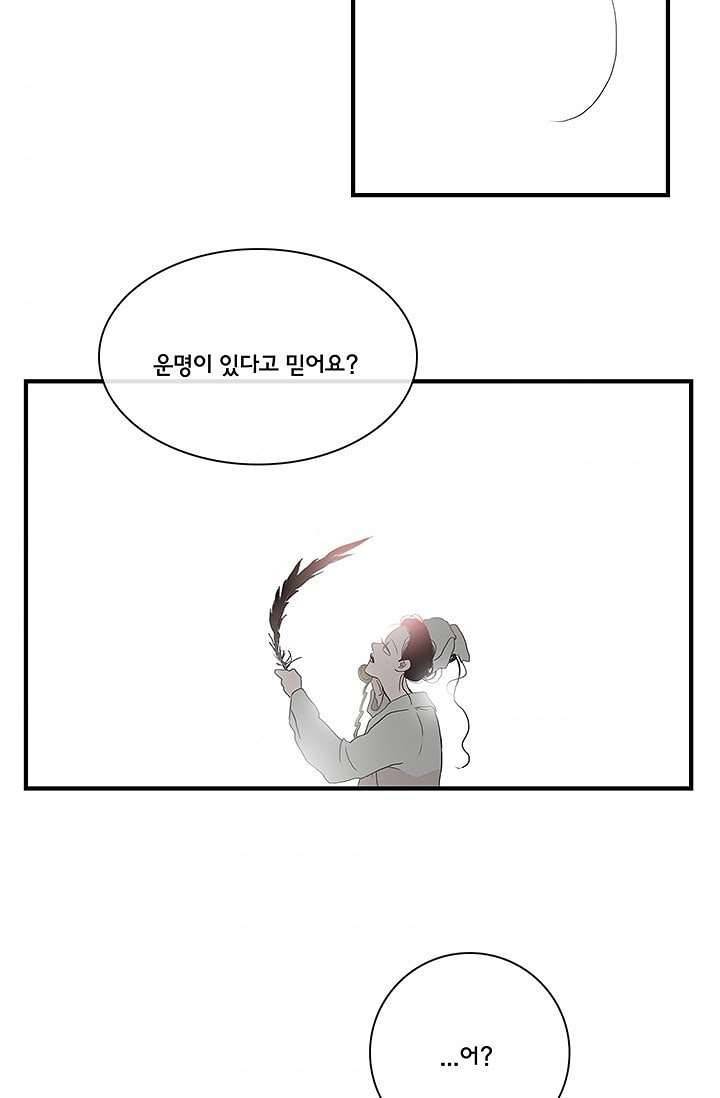 환상을 팝니다 3화 37