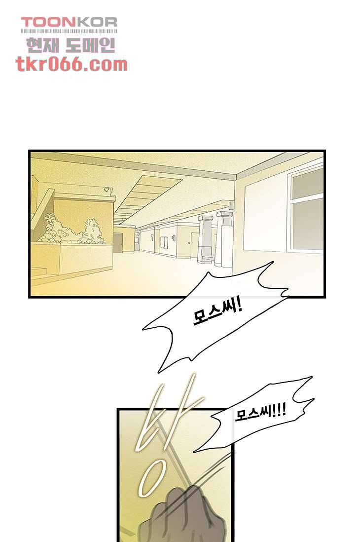 환상을 팝니다 13화 1