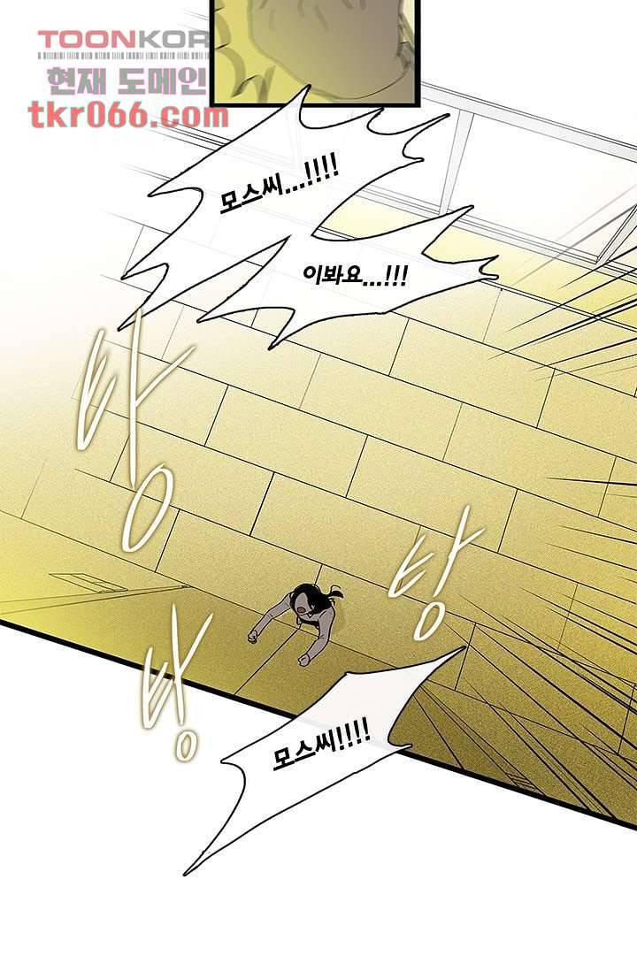 환상을 팝니다 13화 2