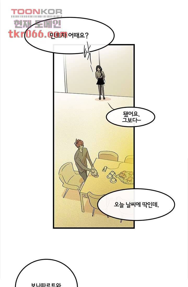 환상을 팝니다 13화 8