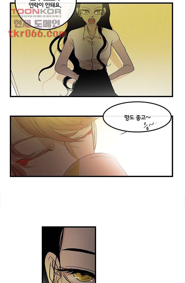 환상을 팝니다 13화 9