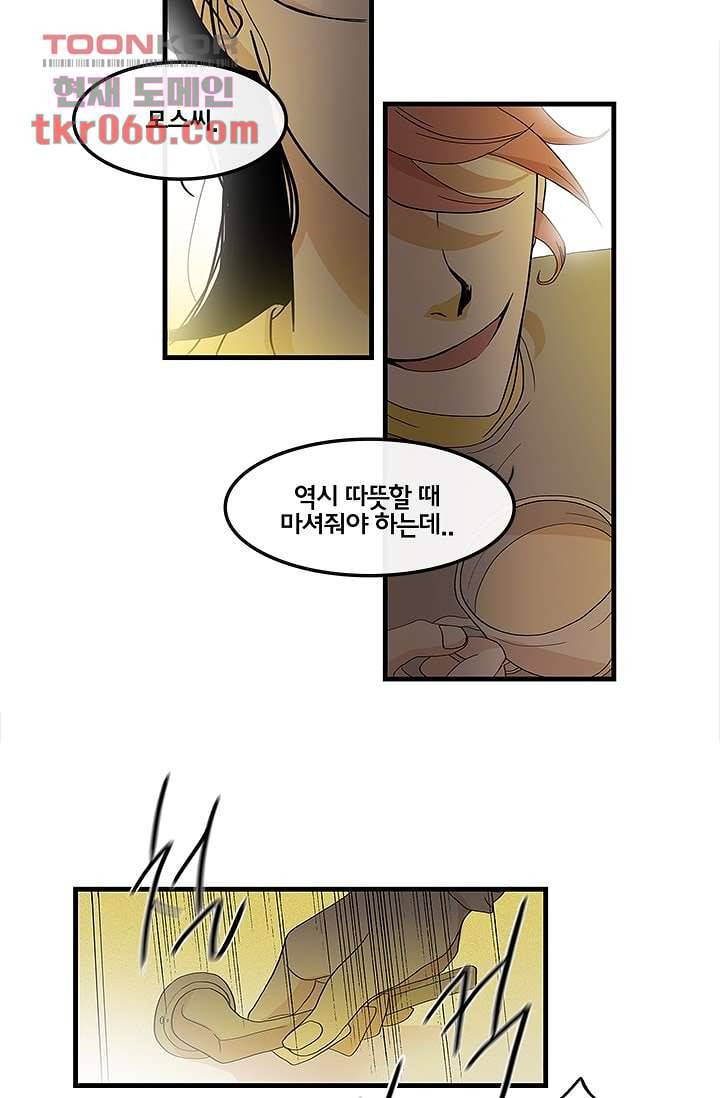 환상을 팝니다 13화 10