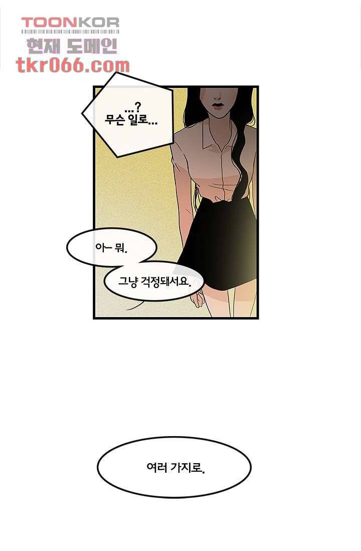 환상을 팝니다 13화 15