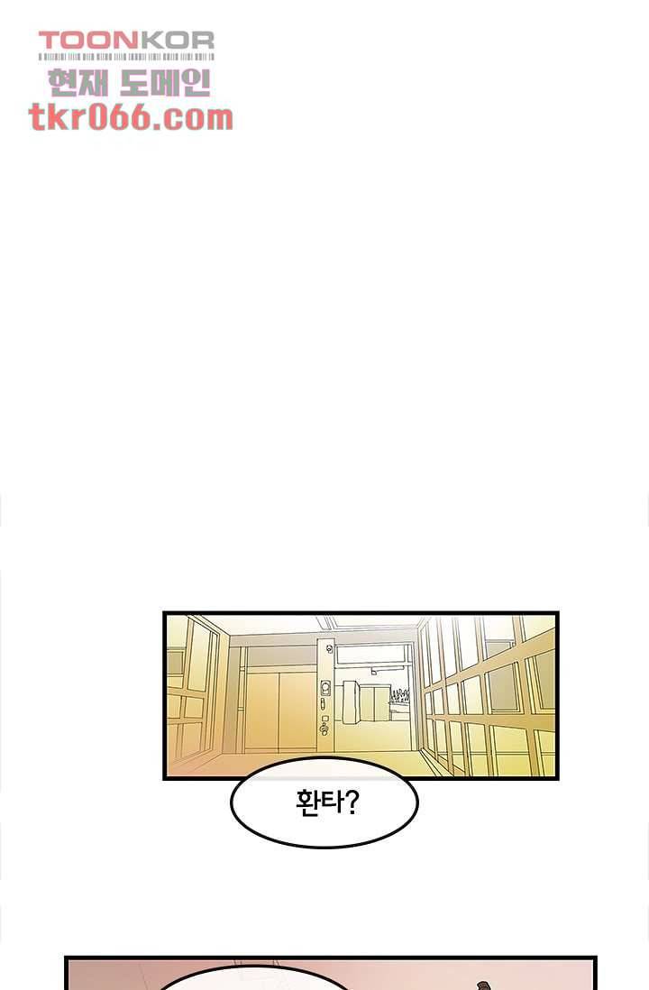 환상을 팝니다 13화 16
