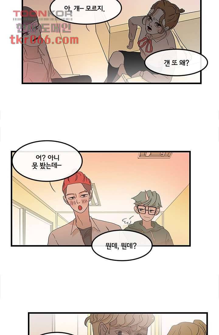 환상을 팝니다 13화 17