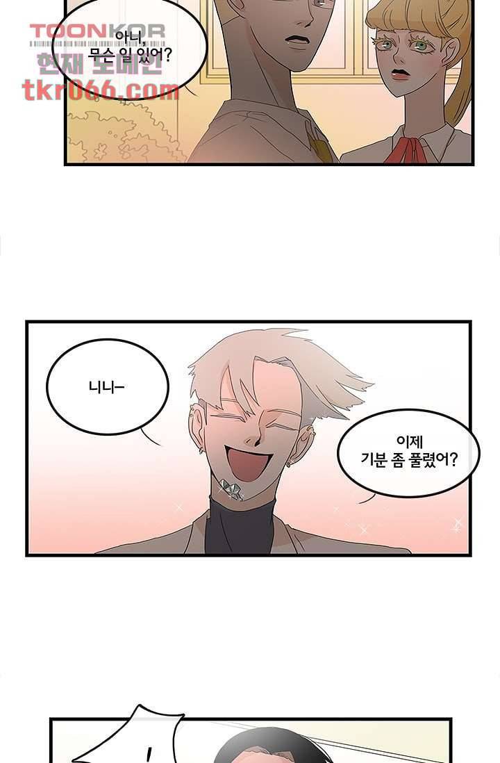 환상을 팝니다 13화 18