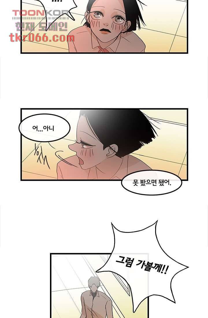 환상을 팝니다 13화 19