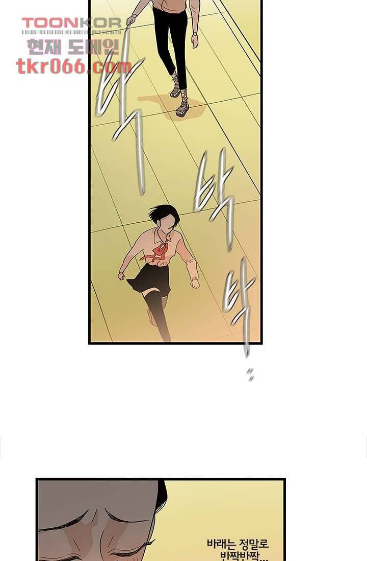 환상을 팝니다 13화 20