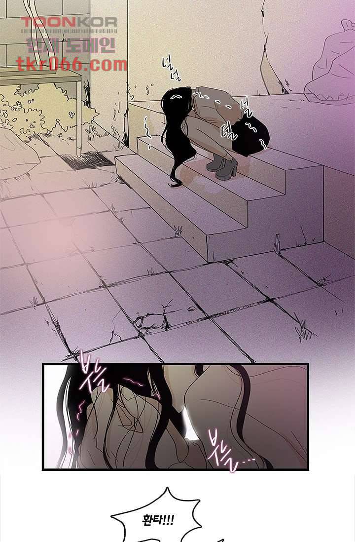 환상을 팝니다 13화 25