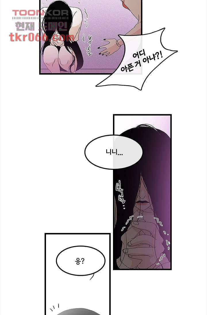 환상을 팝니다 13화 27