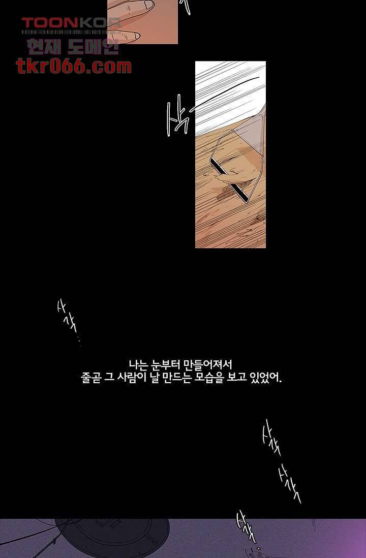 환상을 팝니다 13화 32