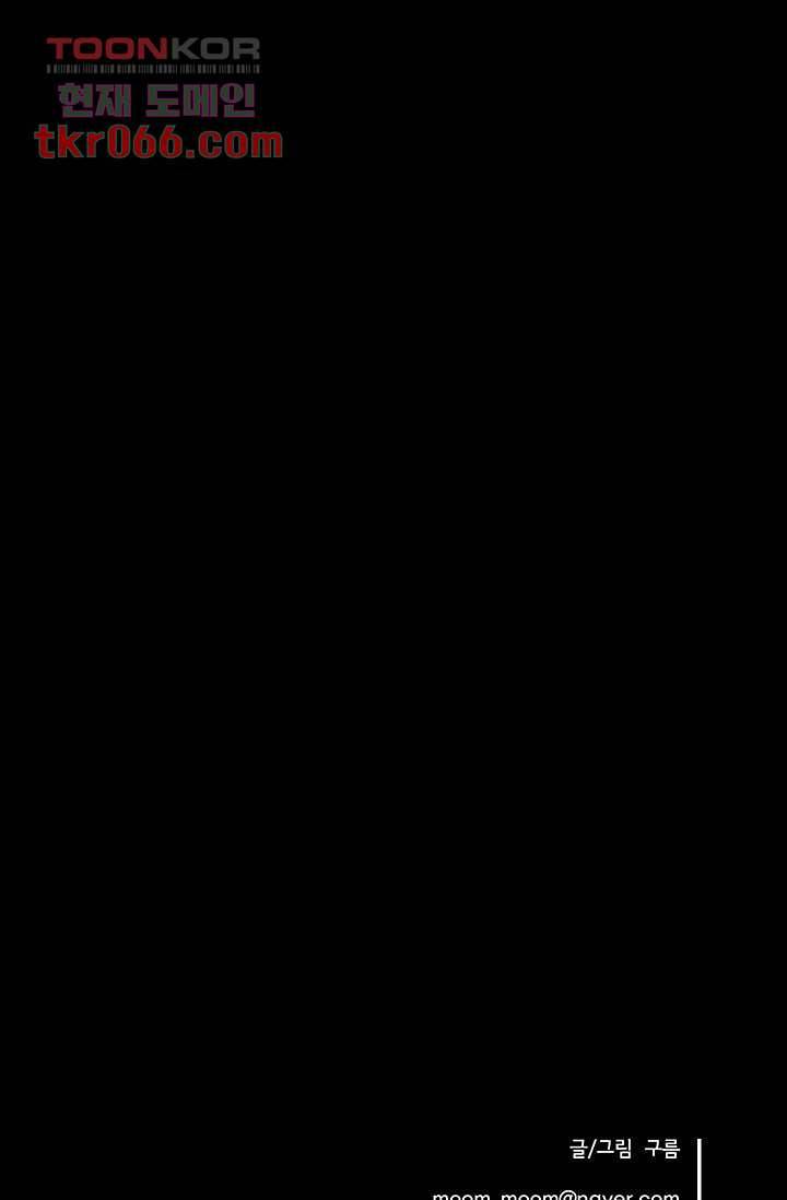환상을 팝니다 13화 40