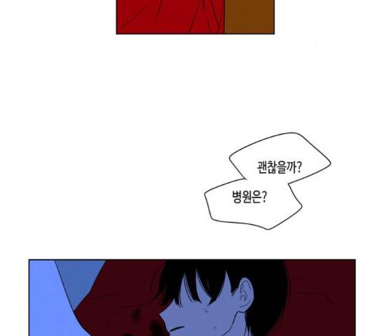귀곡의 문 171화 2