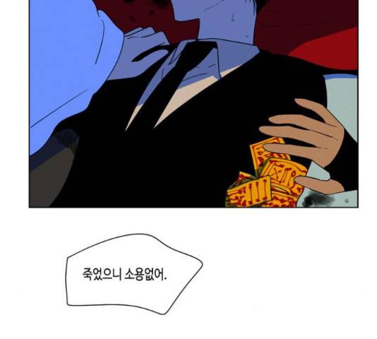 귀곡의 문 171화 3