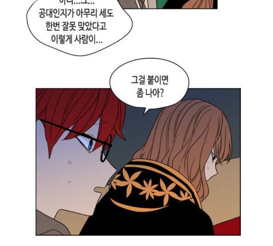 귀곡의 문 171화 5
