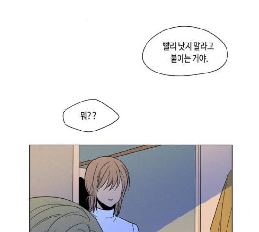 귀곡의 문 171화 6