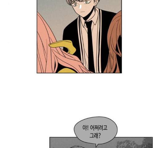 귀곡의 문 171화 8