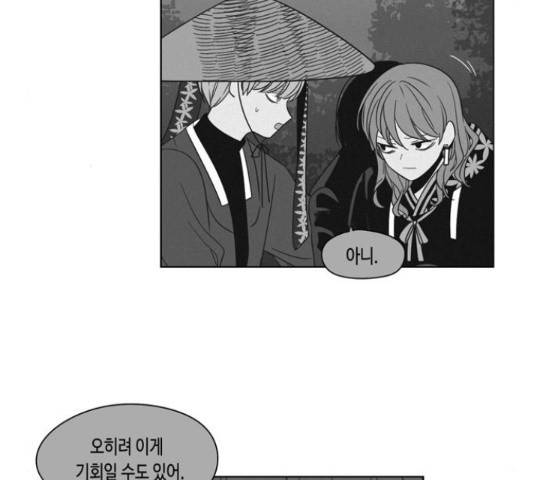 귀곡의 문 171화 9
