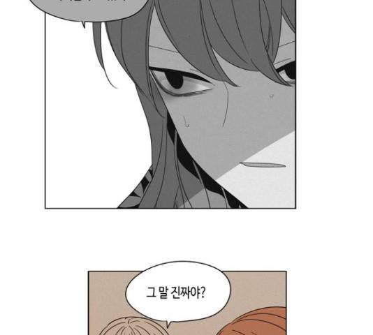 귀곡의 문 171화 10
