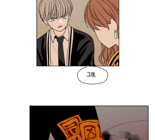 귀곡의 문 171화 11