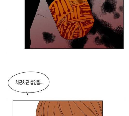 귀곡의 문 171화 12
