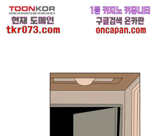 귀곡의 문 171화 15
