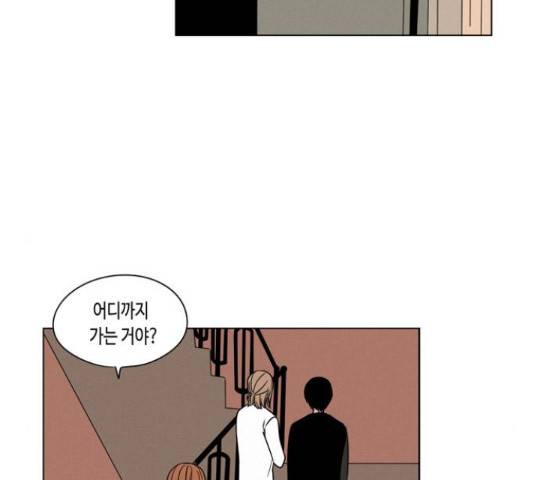 귀곡의 문 171화 16