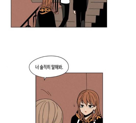 귀곡의 문 171화 17