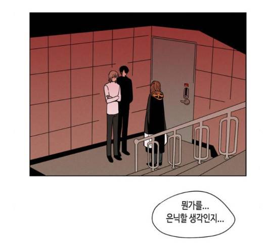 귀곡의 문 171화 19