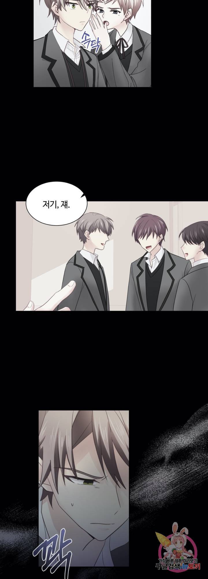 플러그 인(Plug in) 36화 4