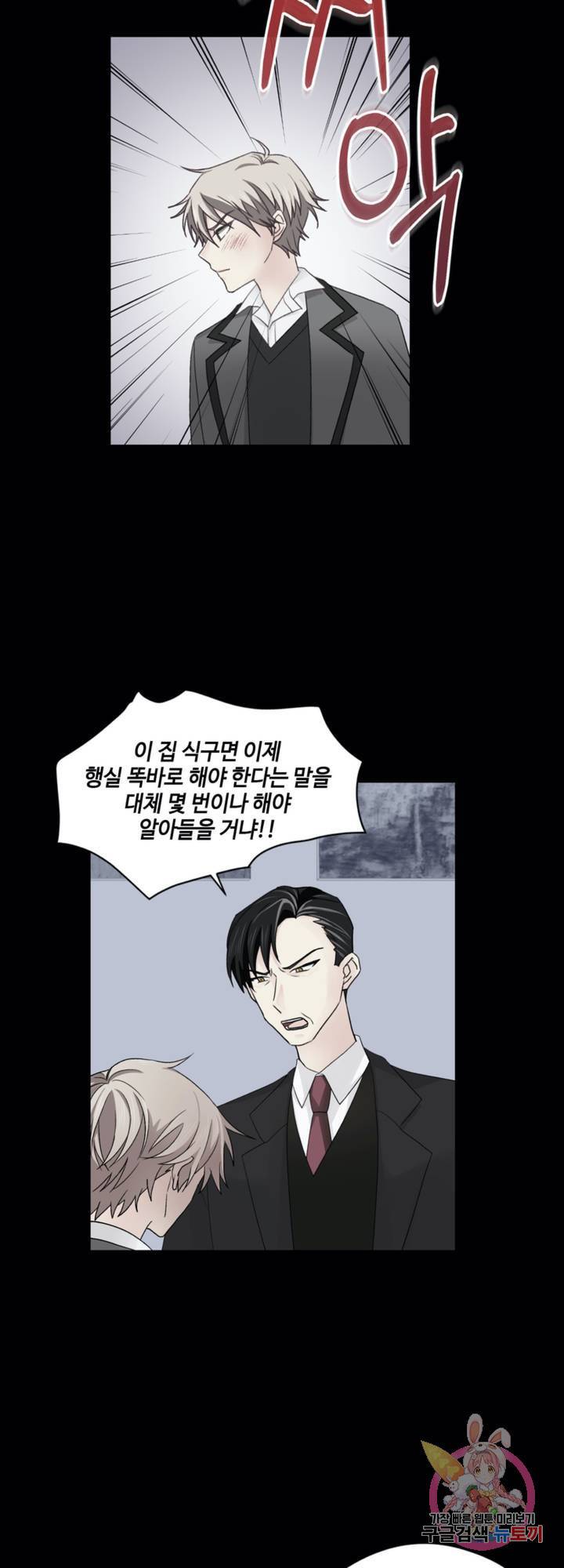 플러그 인(Plug in) 36화 7