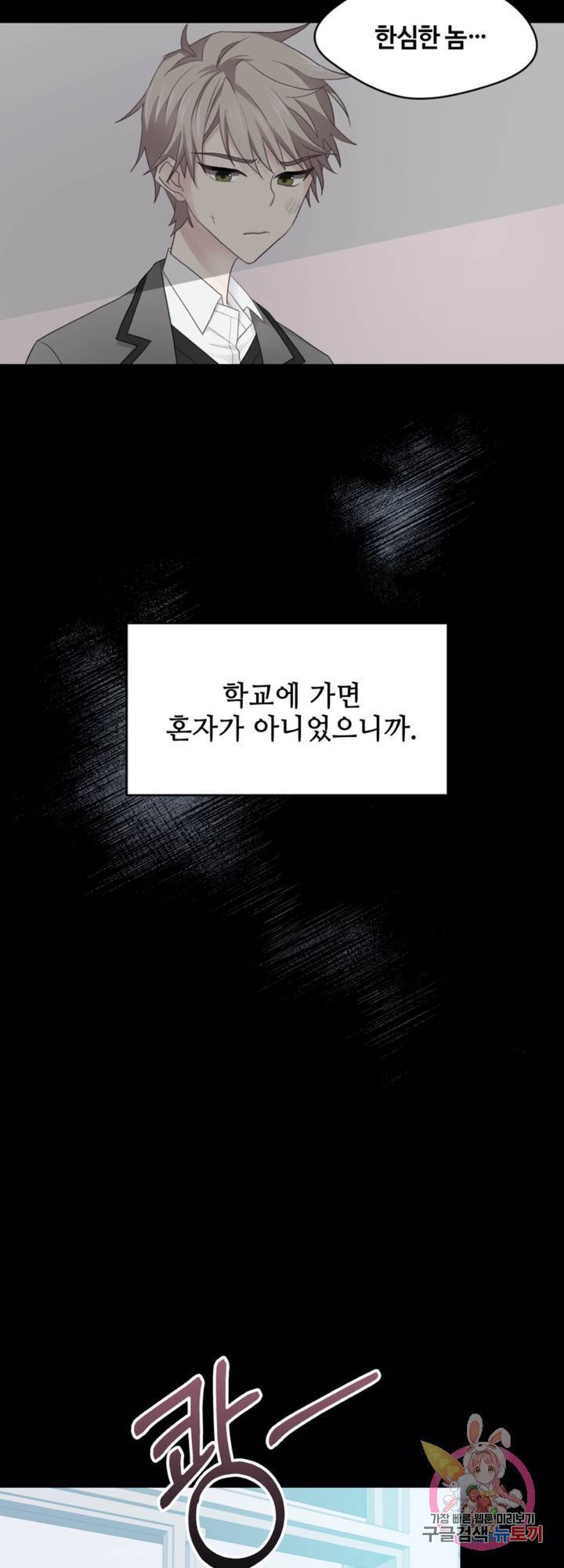 플러그 인(Plug in) 36화 8