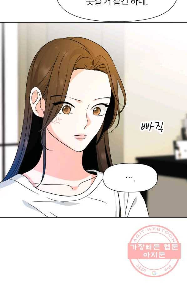 그곳에, 네가 64화 7
