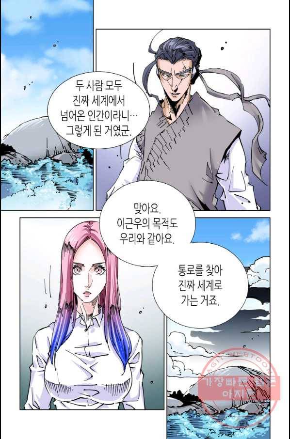 실험체 7호 130화 4