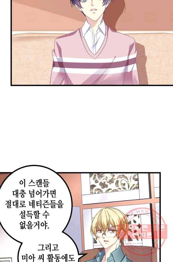 천상의 목소리 163화 3