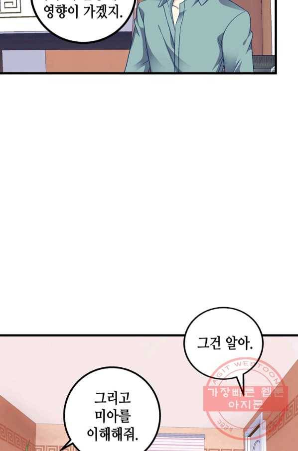 천상의 목소리 163화 4