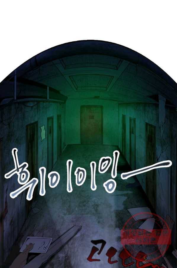 천재 퇴마사가 자꾸 강해져 2화 3