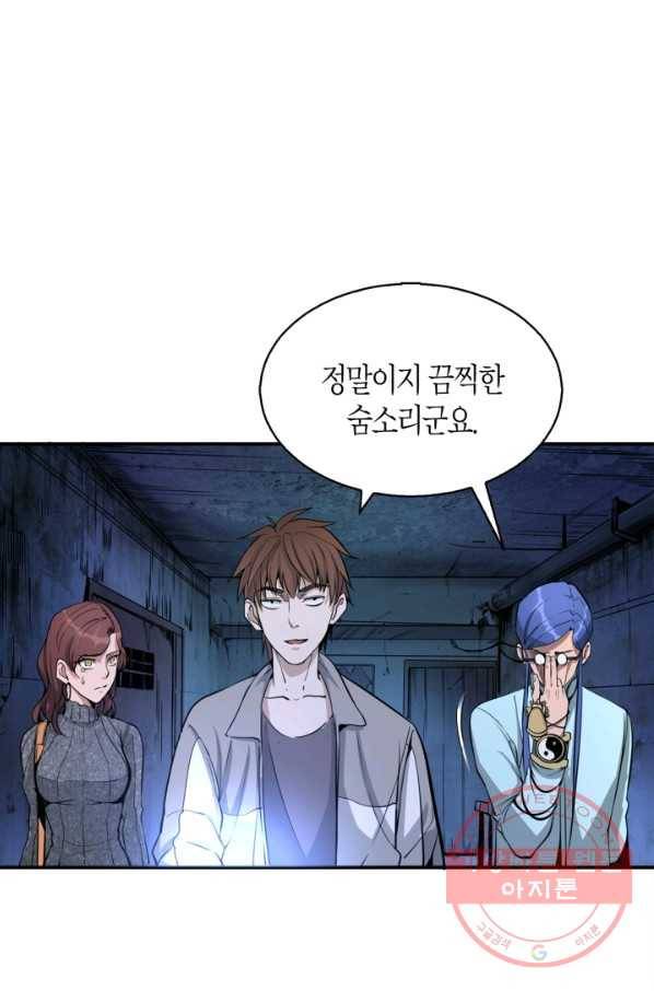 천재 퇴마사가 자꾸 강해져 2화 6