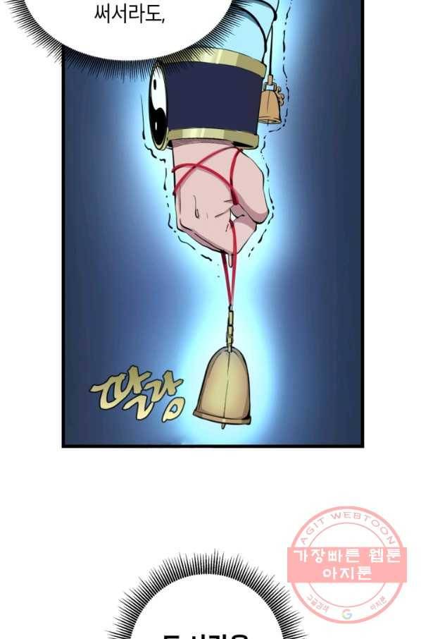 천재 퇴마사가 자꾸 강해져 2화 13