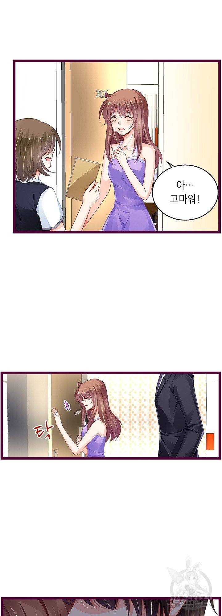 복수할까? 연애할까? 168화 3